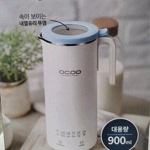 오쿠 두유제조기 900ml
