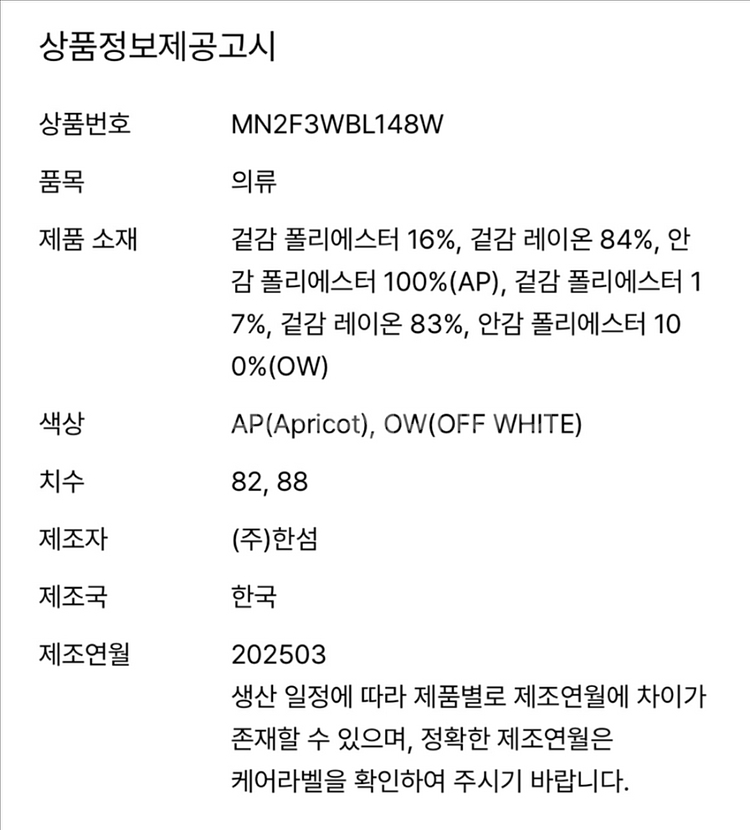 (새상품) 마인 25ss 신상 블라우스--4
