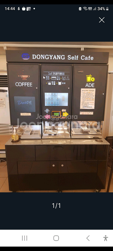 동양 무인카페 자판기--0