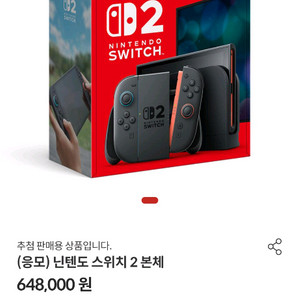 닌텐도 2 팝니다
