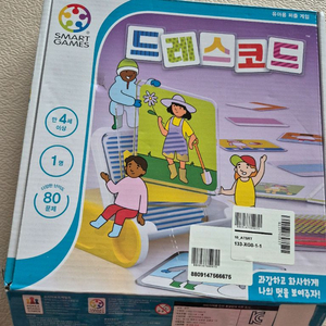 유아보드게임 드레스코드