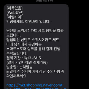 닌텐도 스위치2 마카세트 배송지변경