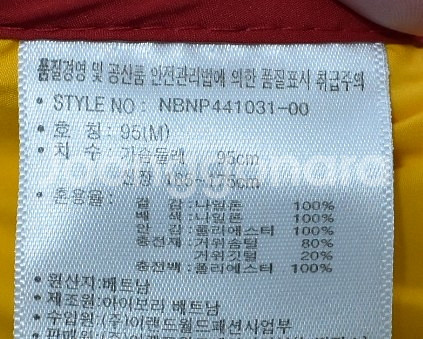 뉴발란스 남성 패딩<<95>>--5