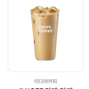 3500원) 이디야 카페라떼
