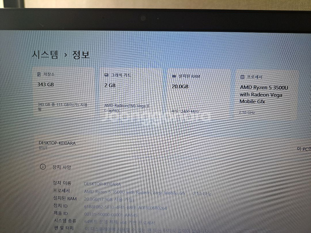 레노버 라이젠5 노트북 팝니다--2