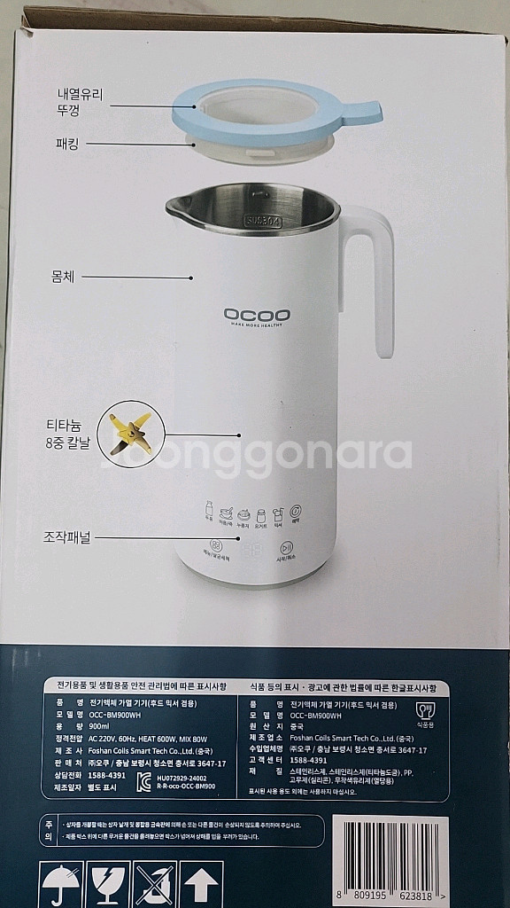 오쿠 두유제조기 900ml--6