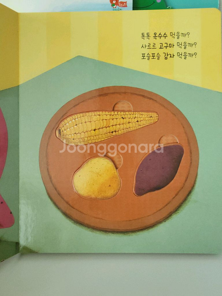 오브레인 언어놀이 19권 택포--3