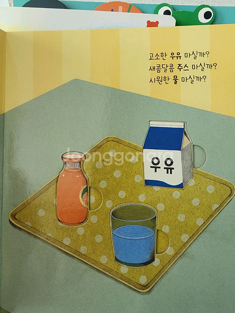 오브레인 언어놀이 19권 택포--5