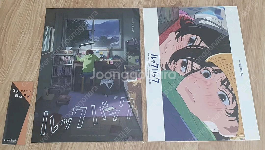 룩백 아트그라피 포스터+스케치북 포켓 팔아요--0
