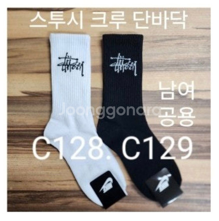 [무료배송] 스투시장목양말 11켤레 25--1
