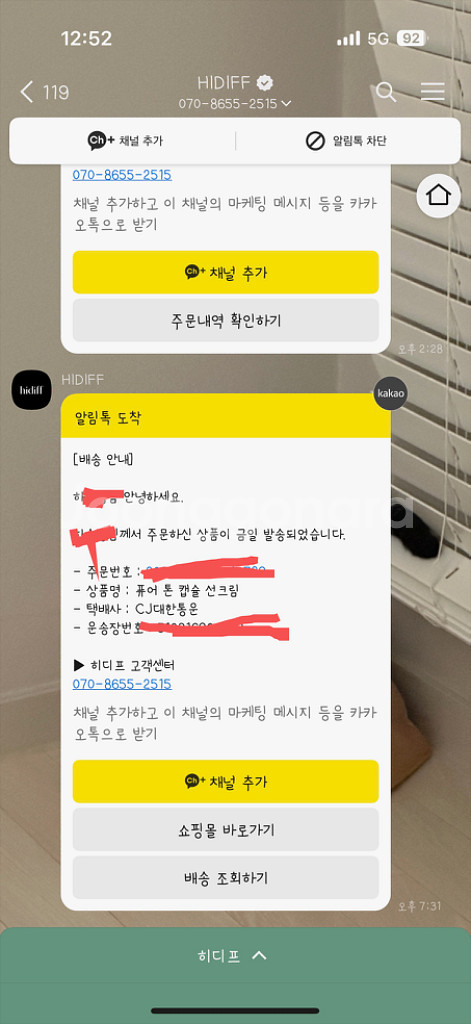 히디프 퓨어 톤 캡슐 선크림--2