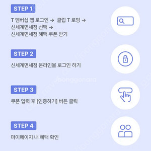 신세계면세점 T로밍쿠폰 삽니다