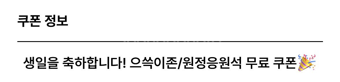 랜더스 1,3루 응원지정석 예매권 2장 팔아요--1