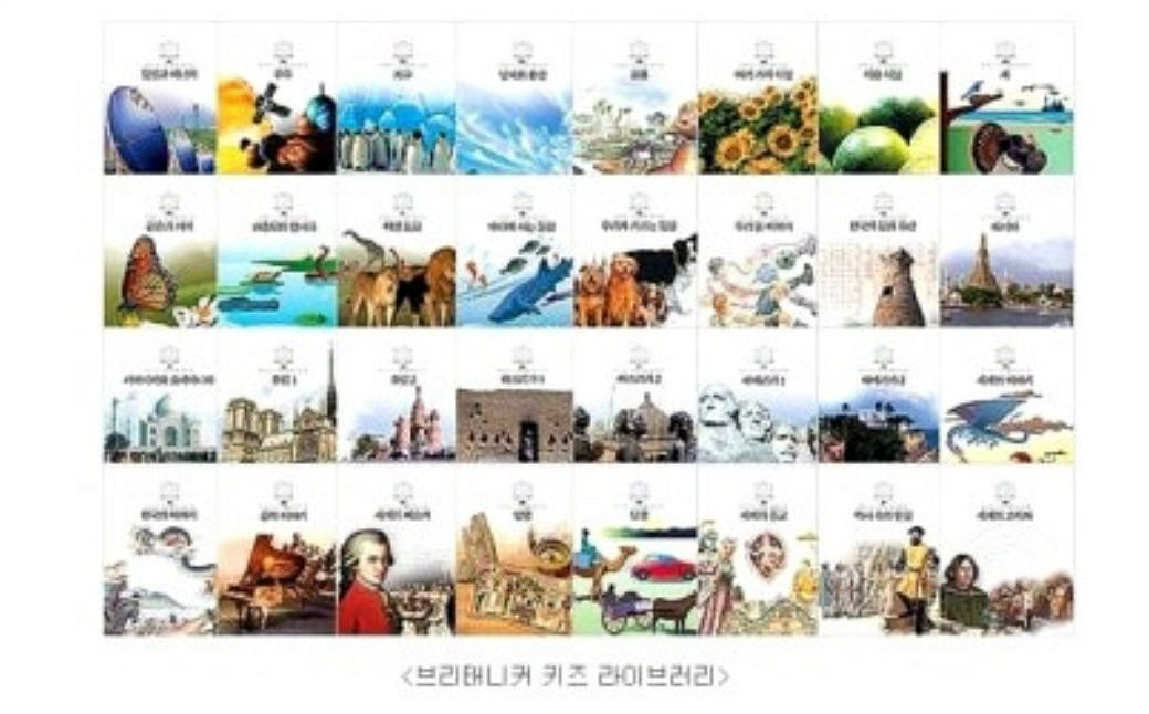 브리태니커 라이브러리,푸른담쟁이 고전문학 전집세트 판매--3