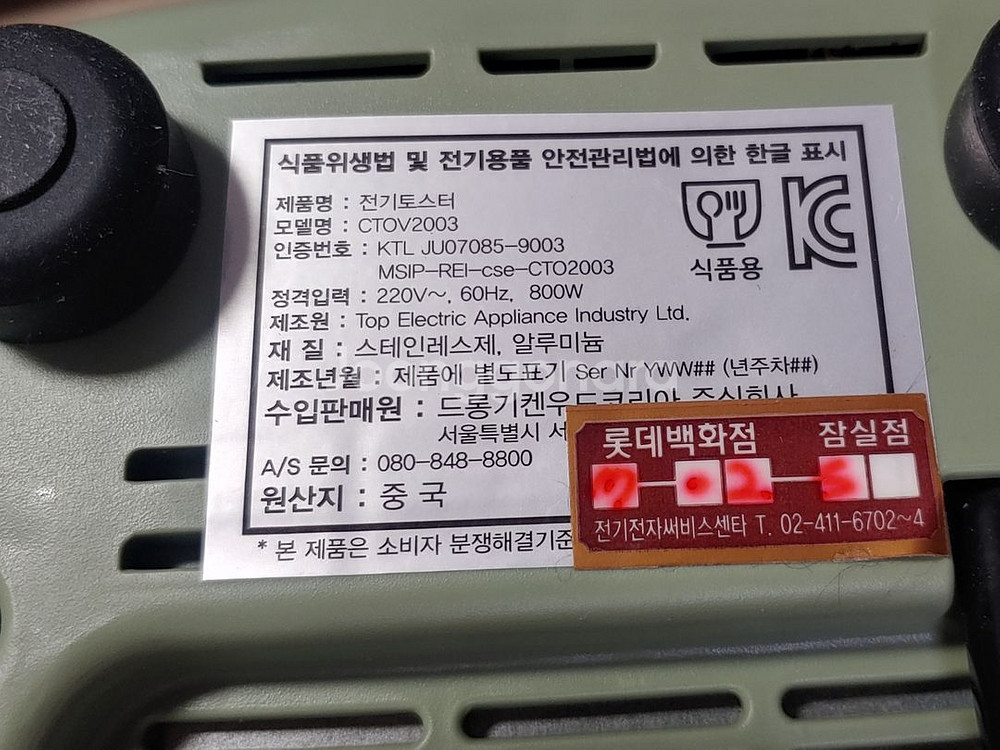 드롱기 빈티지 아이콘 토스터 CTOV2003--3