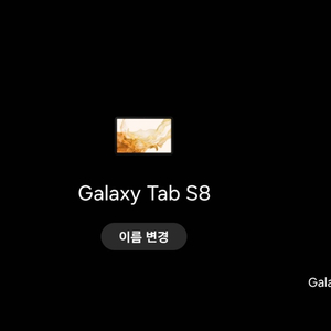 갤럭시탭 S8 SM-X700 wifi 256G