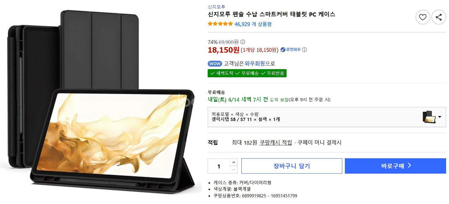 갤럭시탭 S8 SM-X700 wifi 256G--2