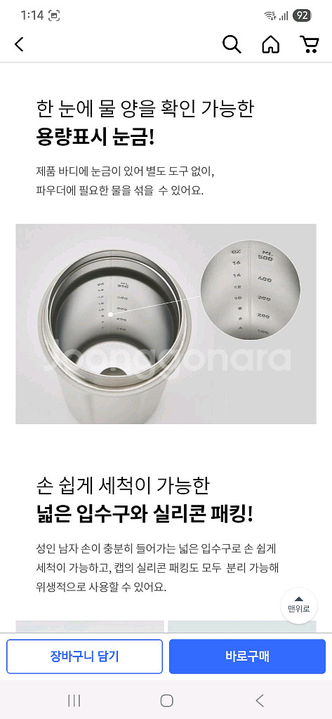 락앤락 레저 쉐이크 보틀--4