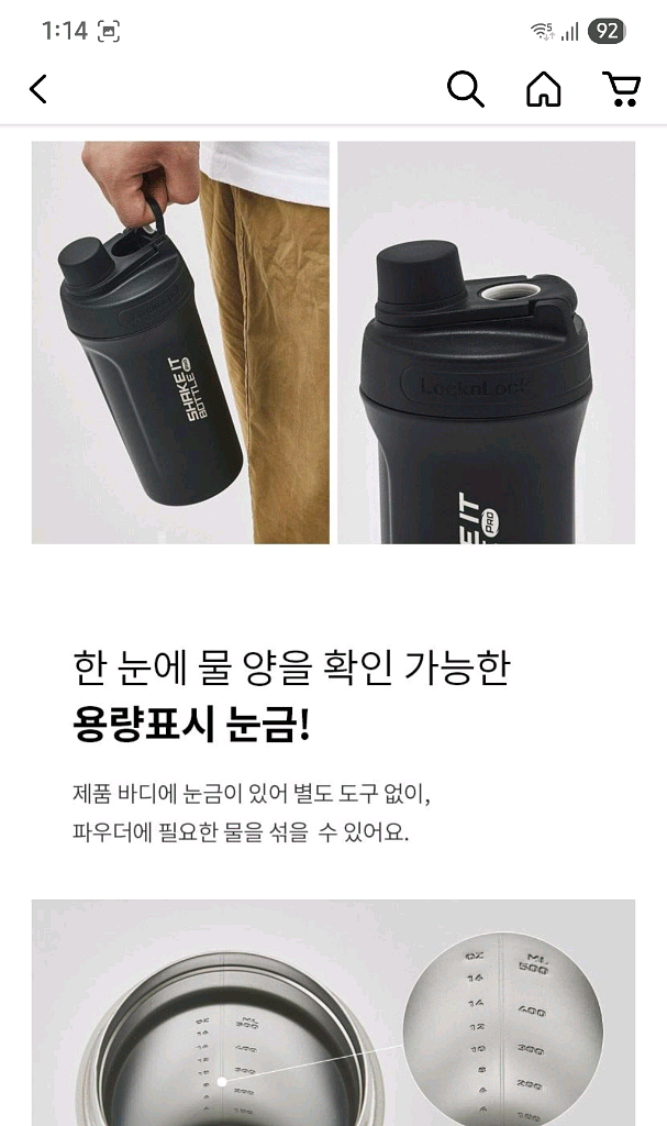 락앤락 레저 쉐이크 보틀--3
