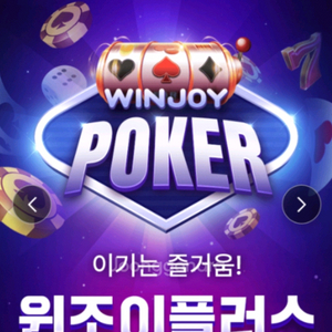 윈조이 아이디 삽니다