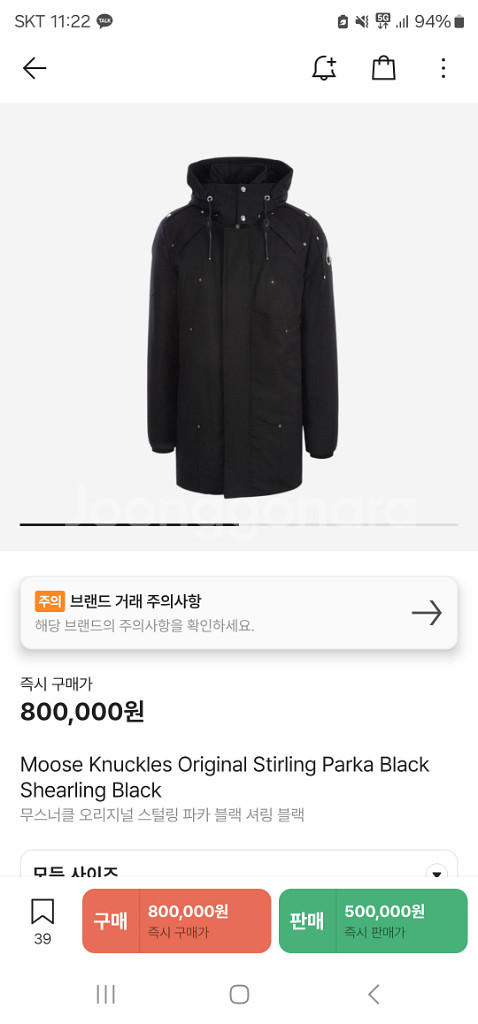 (정품) 무스너클 스털링 파카 셔링 / S(95)--0