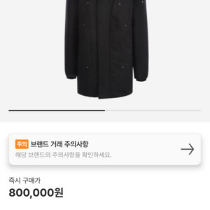 (정품) 무스너클 스털링 파카 셔링 / S(95)