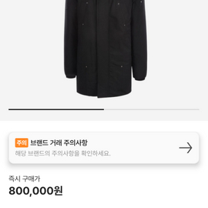 (정품) 무스너클 스털링 파카 셔링 / S(95)