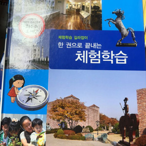 지식똑똑 사회탐구/한국헤르만해세