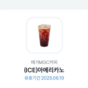 메가커피 아이스아메리카노