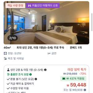 [가격내림] 하바나 나트랑 호텔 양도 6/14-6/19