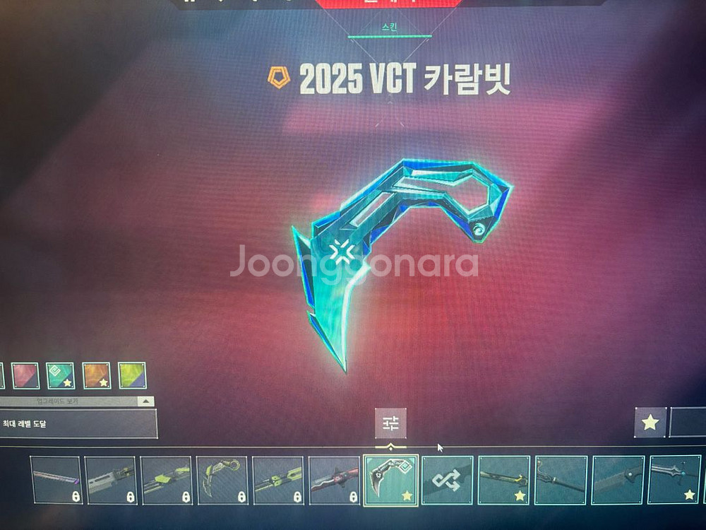 발로란트 한섭--0