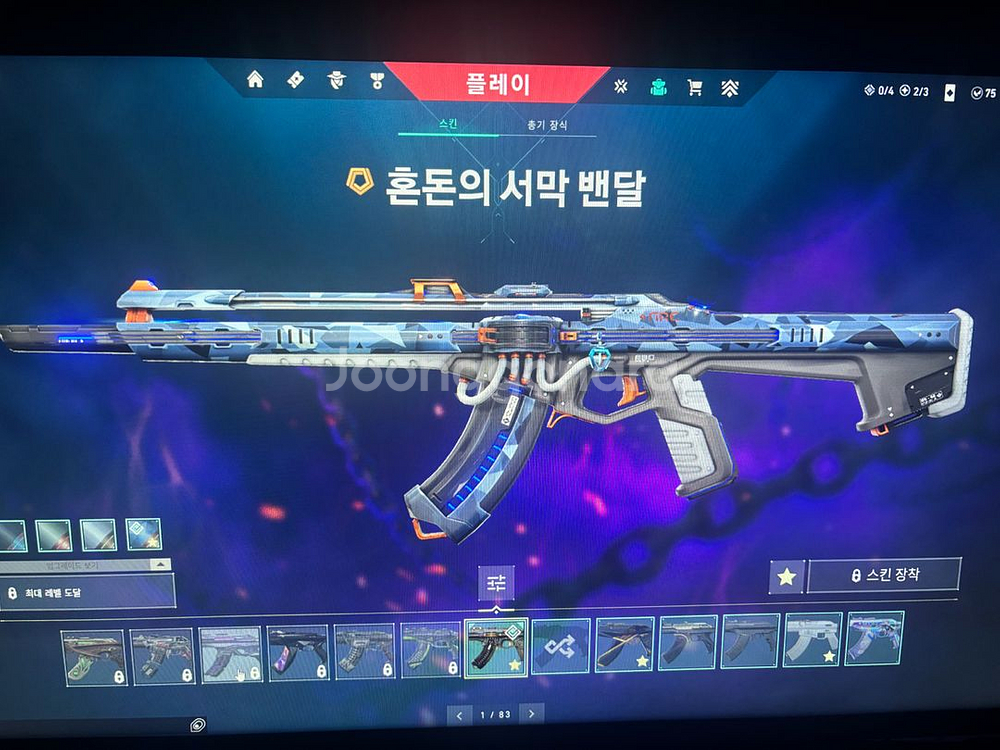 발로란트 한섭--1