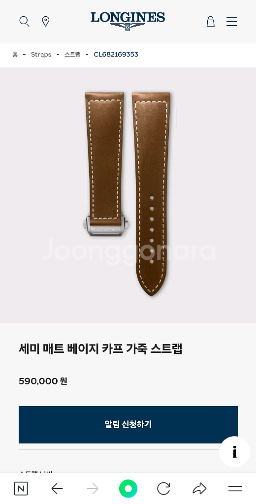 론진 디버클 카프가죽 스트랩 약간의 사용감 상태 좋은편--0