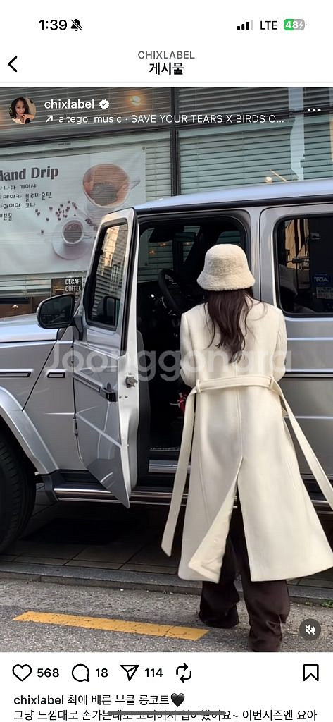반값 칙스라벨 베른 롱 코트 아이보리--2