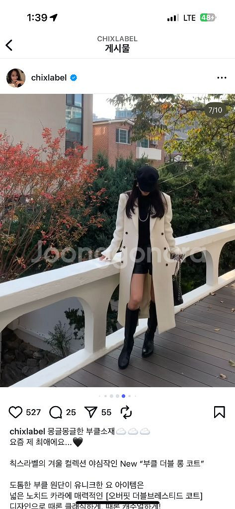 반값 칙스라벨 베른 롱 코트 아이보리--0