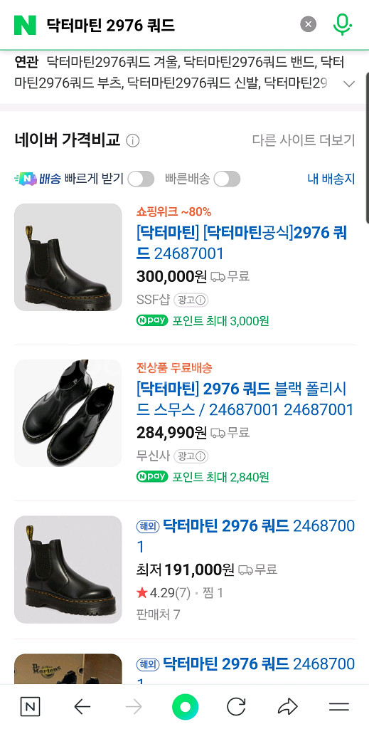 닥터마틴 2976 쿼드--4