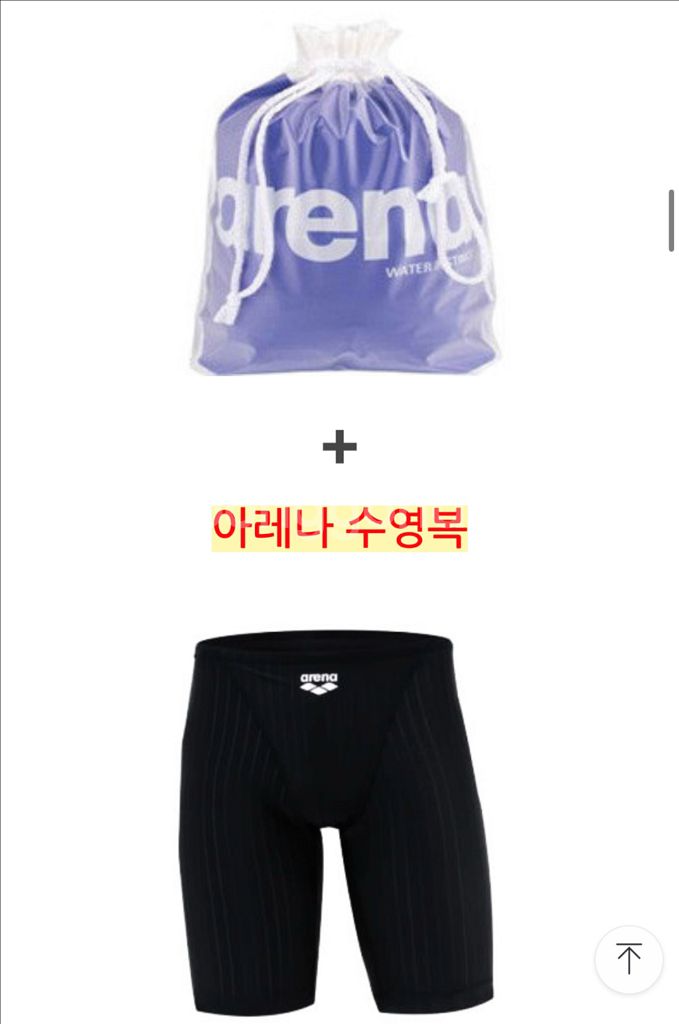 아레나 남자 실내수영복 수영세트 스포츠타월 포함--1