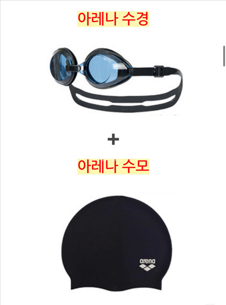 아레나 남자 실내수영복 수영세트 스포츠타월 포함--0