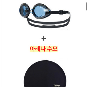 아레나 남자 실내수영복 수영세트 스포츠타월 포함