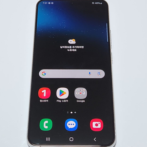 갤럭시S22+플러스 256G 무잔상 화이트 52102