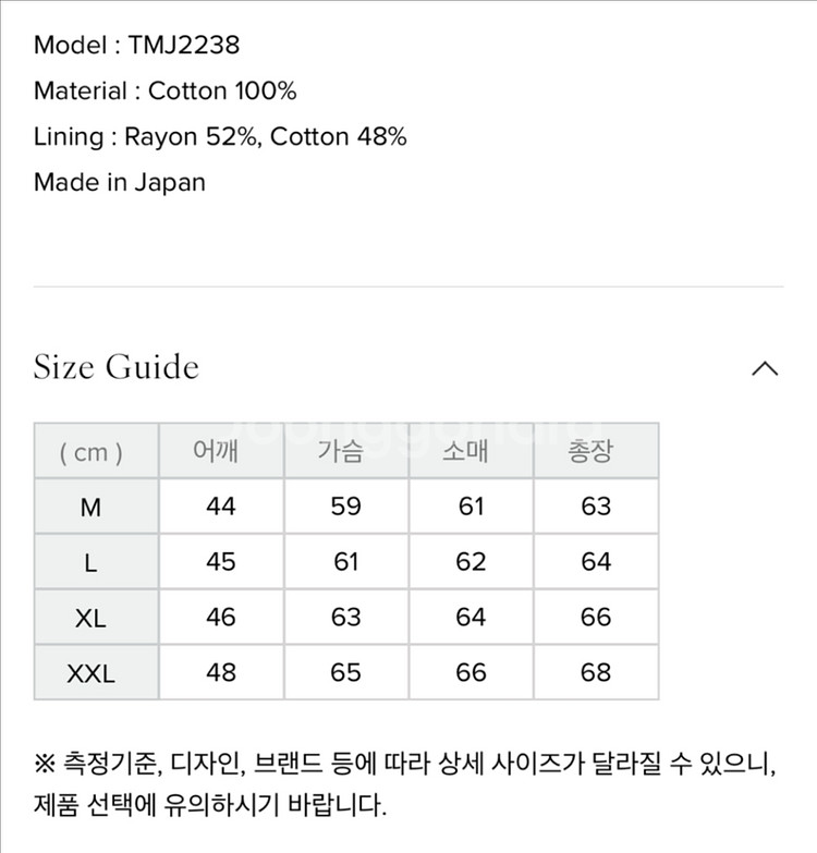 토이즈맥코이 택시드라이버 탱커자켓 L사이즈 S급--7