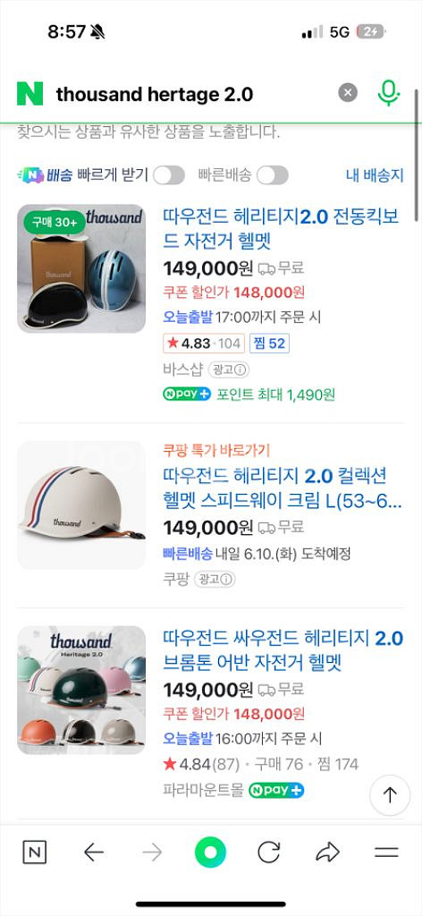 사우전드 헤리티지 2.0 라이딩 헬멧 새상품--3