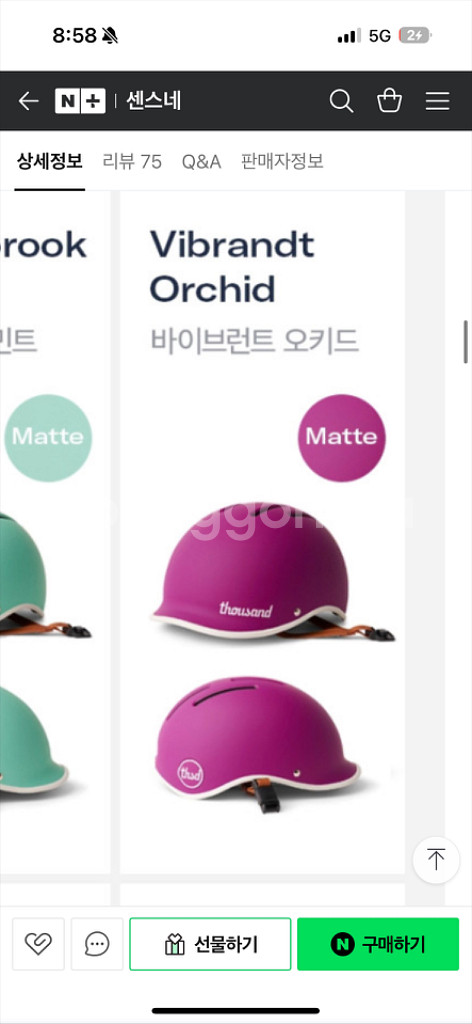 사우전드 헤리티지 2.0 라이딩 헬멧 새상품--1