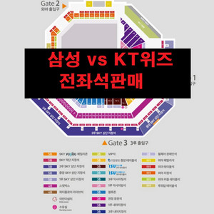 (13일,14일,15일 삼성 VS KT위즈)황금갑옷3