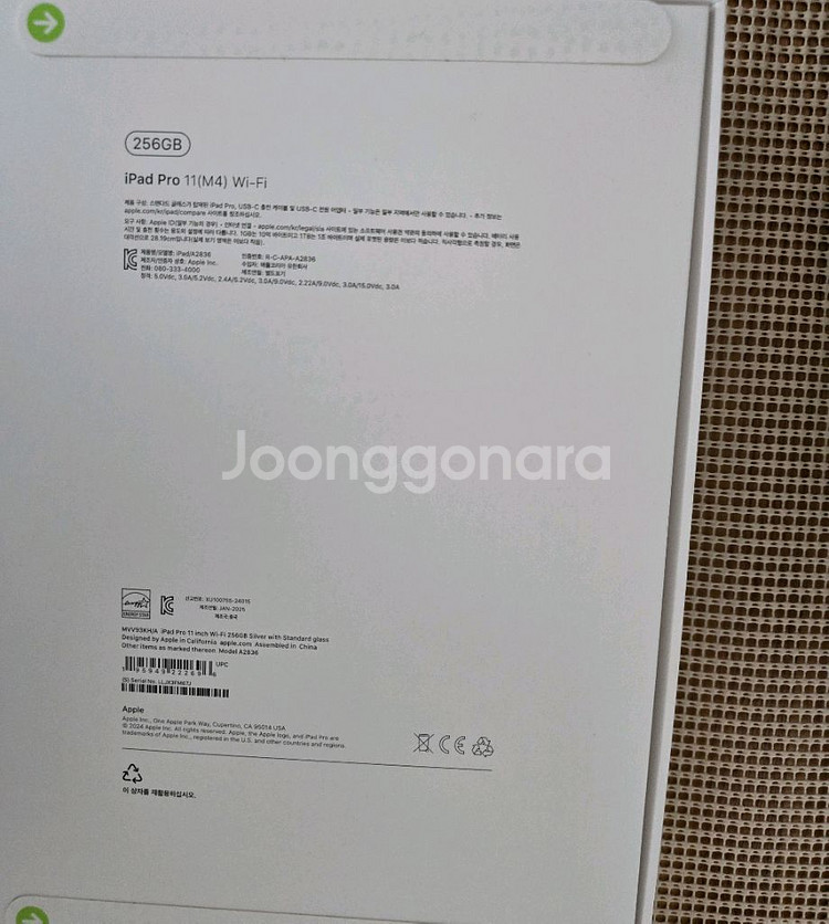 아이패드 프로11 m4 256gb 미개봉--0