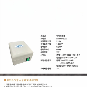 튀김 유증기 절감기 바이브 맛봉 판매합니다 (중고,새제