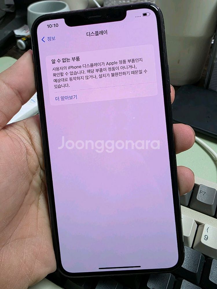 (2599)아이폰11프로맥스 256 판매--5