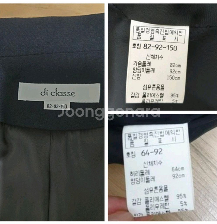 di classe 치마정장세트 85사이즈-새상품--9