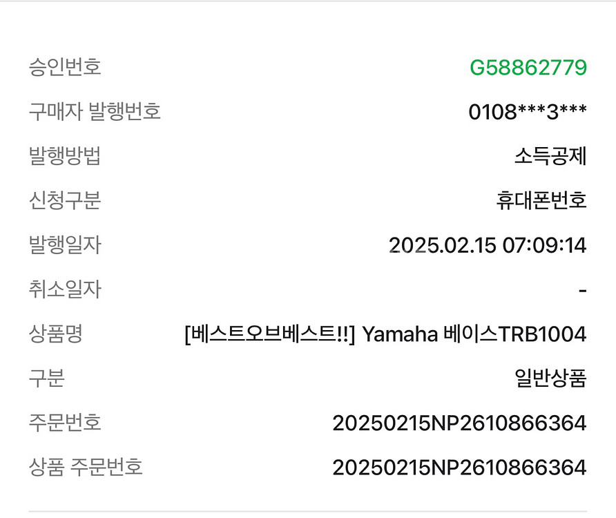 야마하 TRB1004J--5