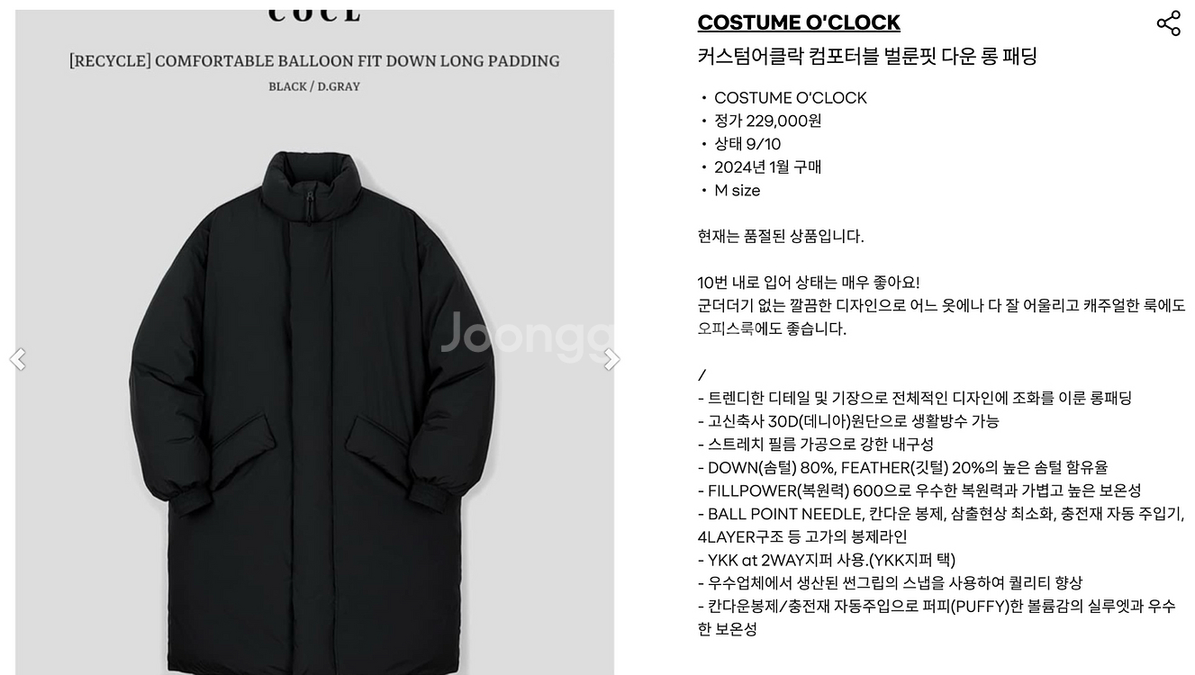 커스텀어클락 컴포터블 벌룬핏 다운 롱패딩--0